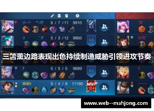 三笘薰边路表现出色持续制造威胁引领进攻节奏